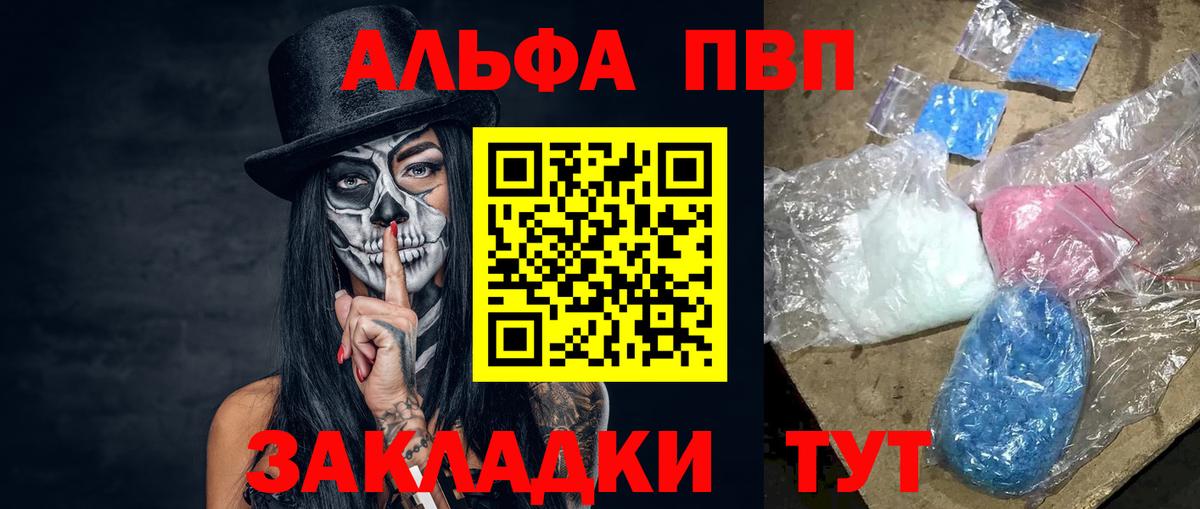 Альфа ПВП мука  Вход с VPN  Орехово-Зуево  APVP Соль  A PVP VHQ 