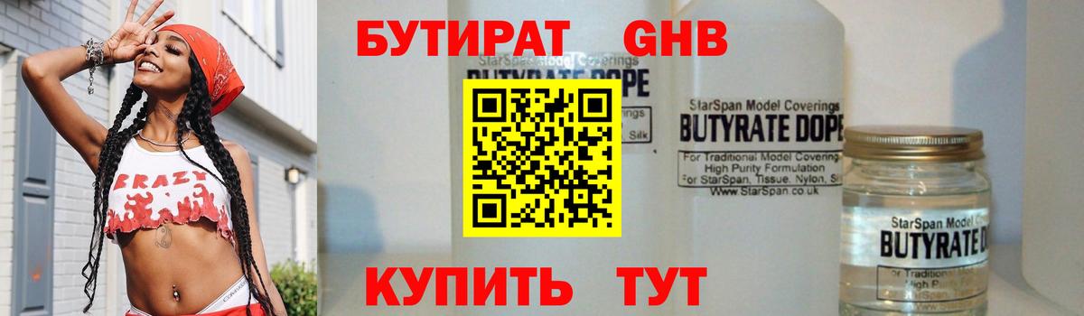 Бутират оксана  Вход с VPN  БУТИРАТ  Орехово-Зуево 