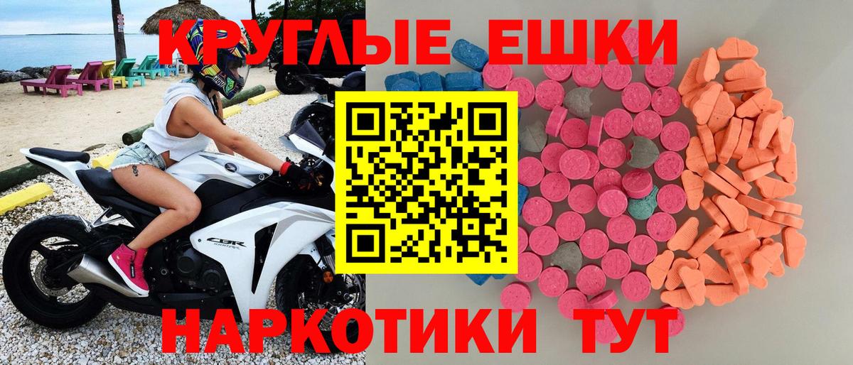 ЭКСТАЗИ  Ecstasy Punisher  ОМГ ОМГ ссылки  Вход с VPN  Орехово-Зуево  Ecstasy TESLA 