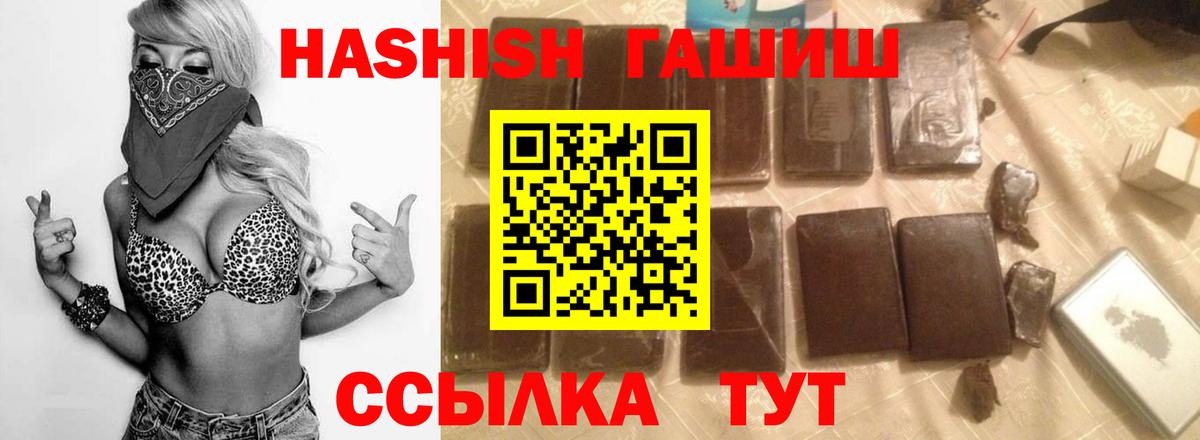 ГАШ гарик  Гашиш VHQ  где продают   Орехово-Зуево  Вход с VPN 