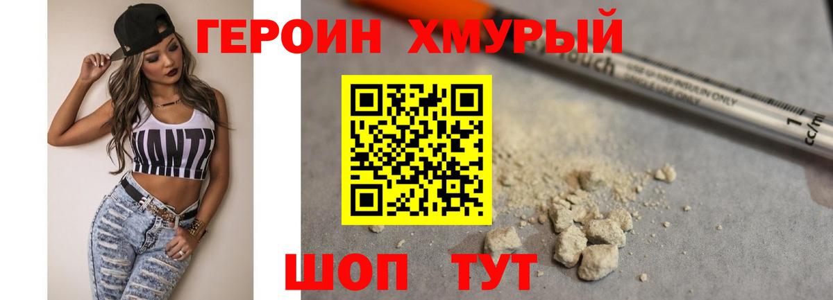 Героин гречка  ГЕРОИН  Орехово-Зуево  Вход с VPN 