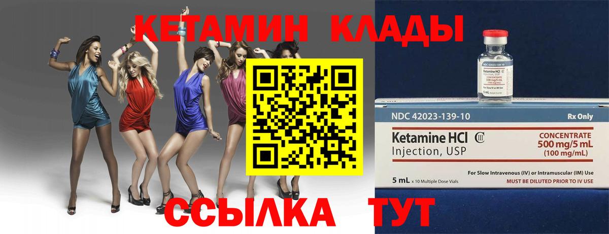 Орехово-Зуево  КЕТАМИН ketamine  Вход с VPN 