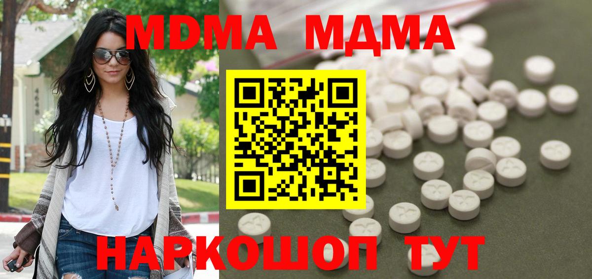 Орехово-Зуево  МДМА VHQ  MDMA кристаллы  MDMA  Вход с VPN 