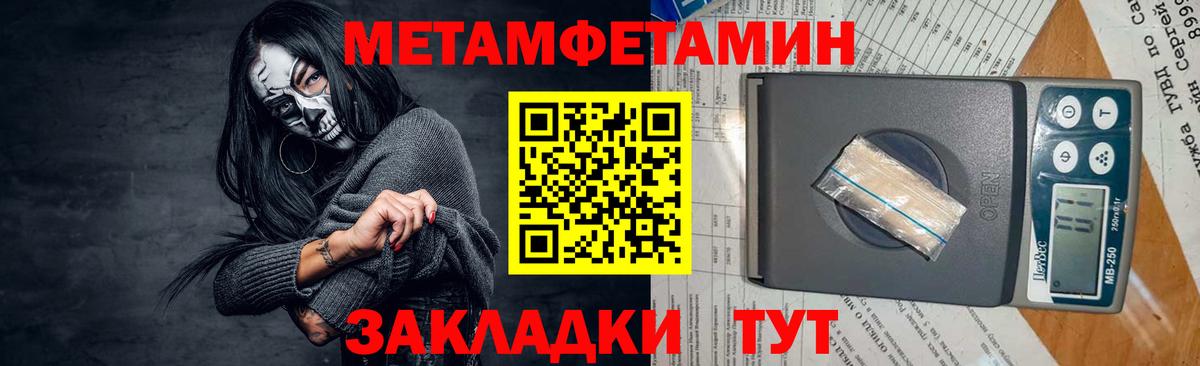 Орехово-Зуево  Метамфетамин мет  Метамфетамин мет  Вход с VPN 