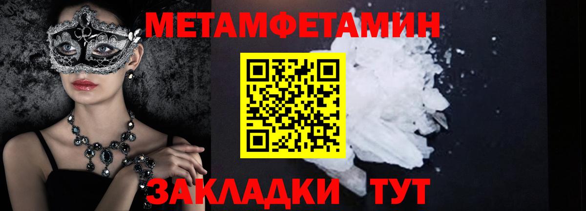 Метамфетамин Methamphetamine Орехово-Зуево