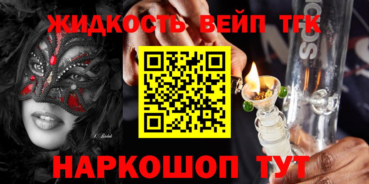 Дистиллят ТГК концентрат  Вход с VPN  Орехово-Зуево 
