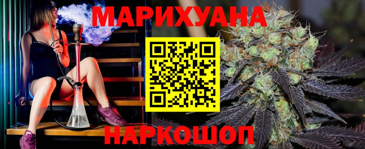 Орехово-Зуево  Марихуана MAZAR  Вход с VPN  Бошки марихуана Ganja 